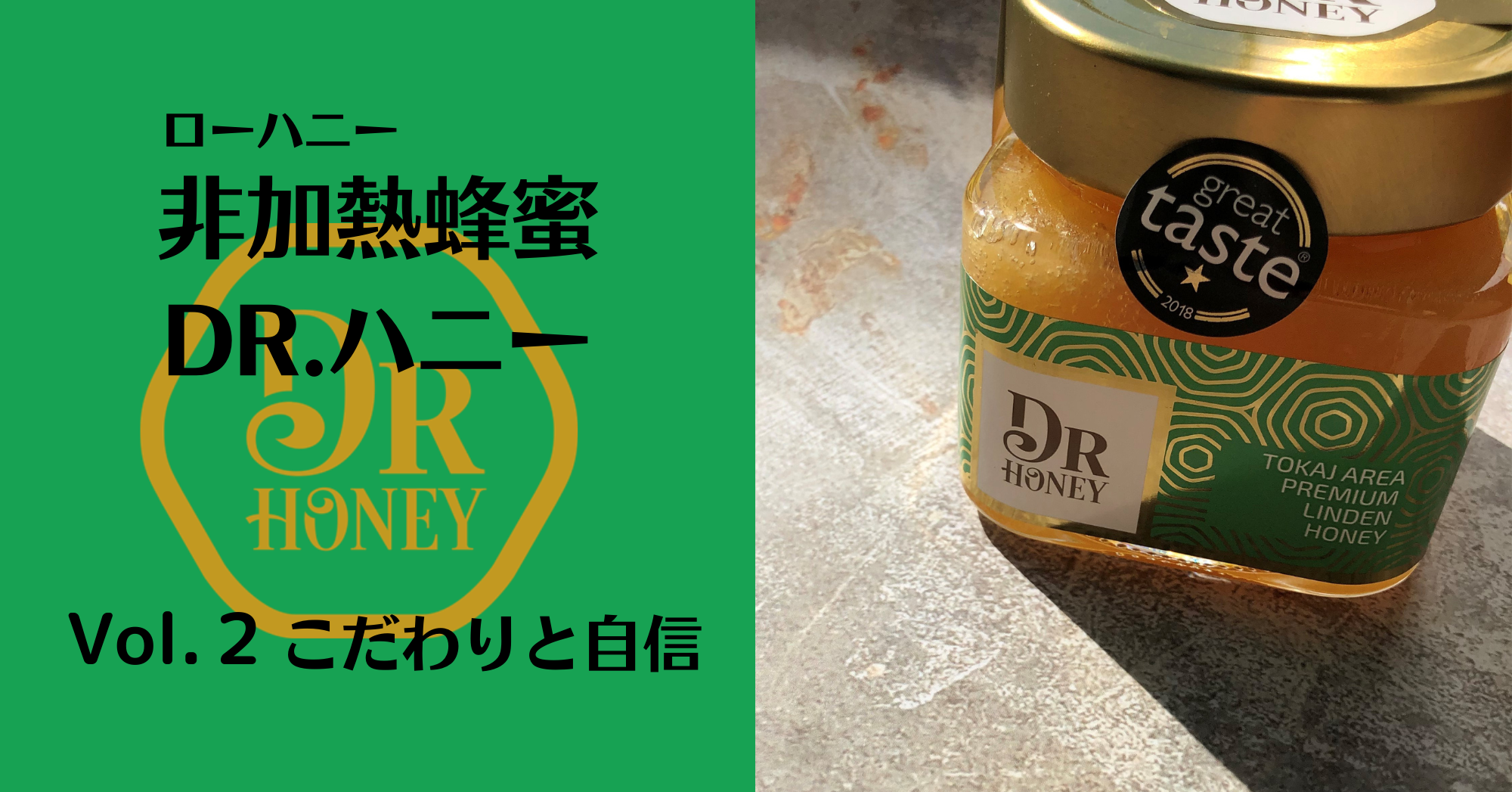 西洋蜂蜜　1200g×2 非加熱 ⭐︎新発売⭐︎ 非加熱無添加、西洋ミツバチの純国産はちみつ【200g