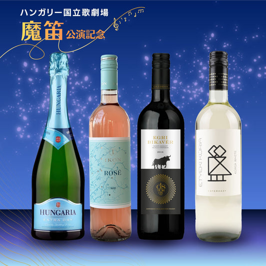 【魔笛】魔笛セット(送料無料)