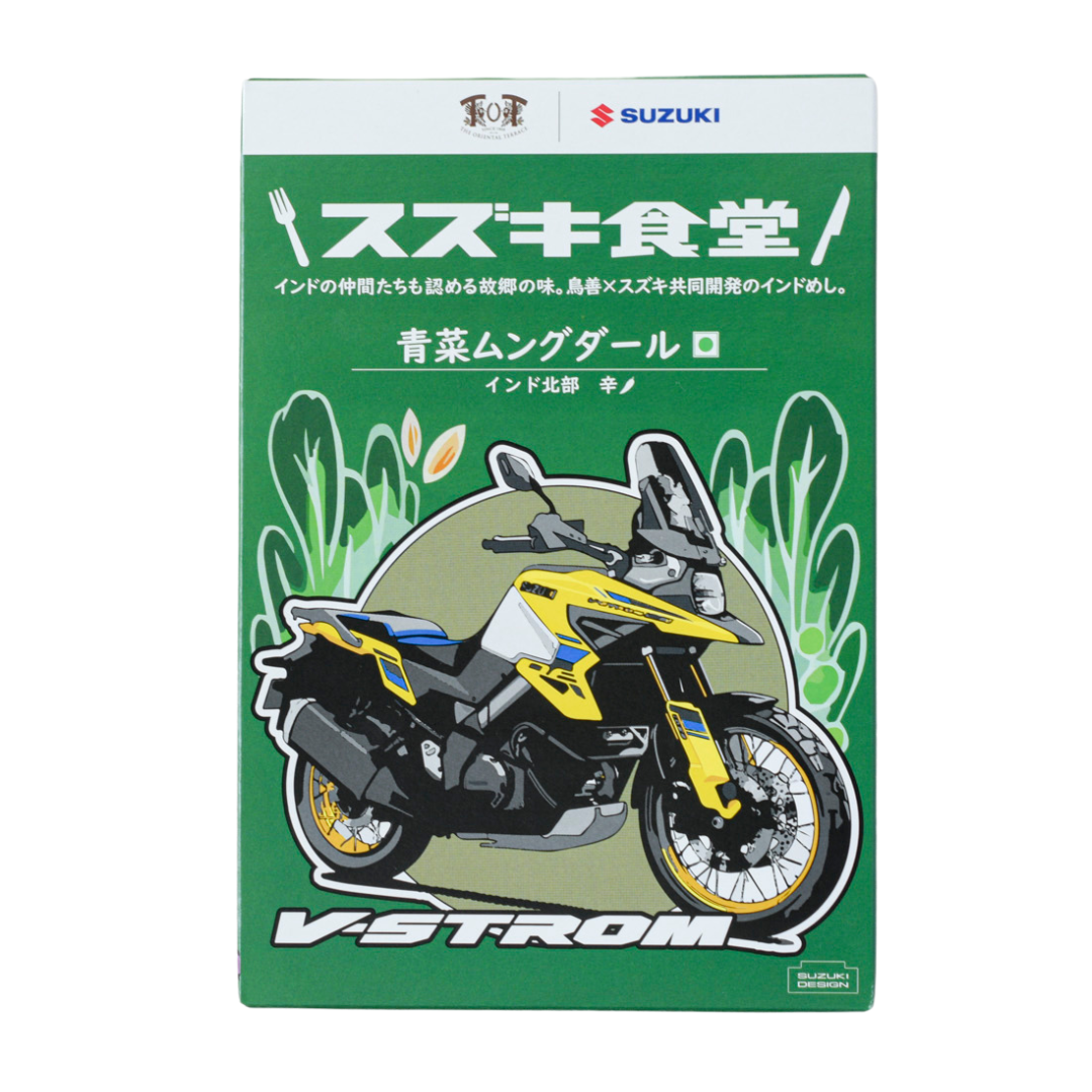 スズキ食堂】インドカレー青菜ムングダール – ESSENCIA