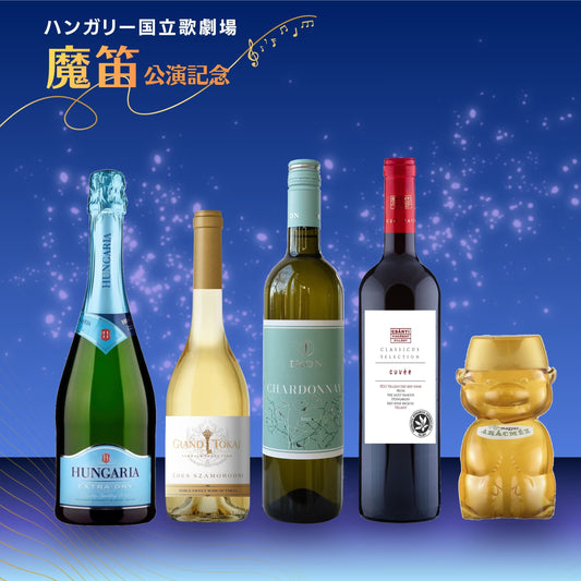 【魔笛】パパゲーノセット(送料無料)