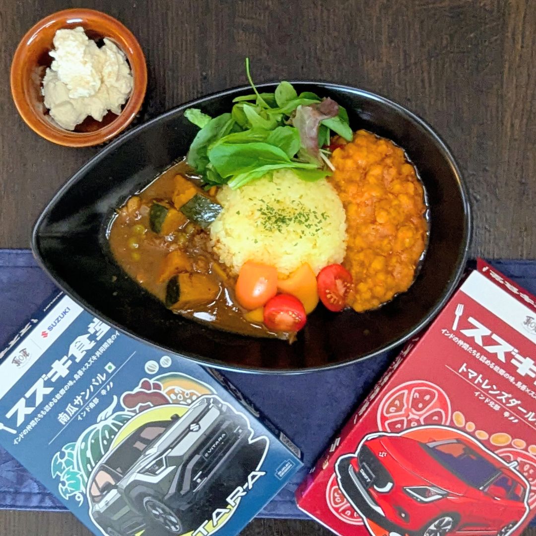 【スズキ食堂】インドカレートマトレンズダール