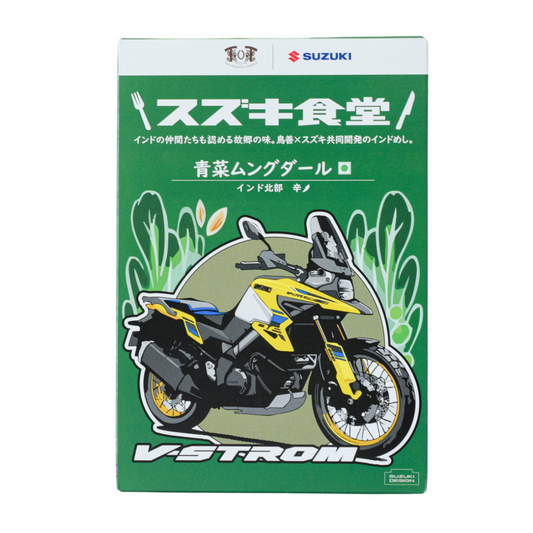 【スズキ食堂】インドカレー青菜ムングダール